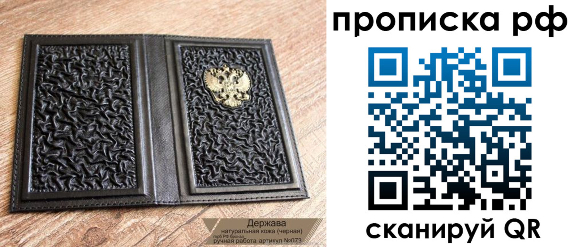 прописка законно в Буйе