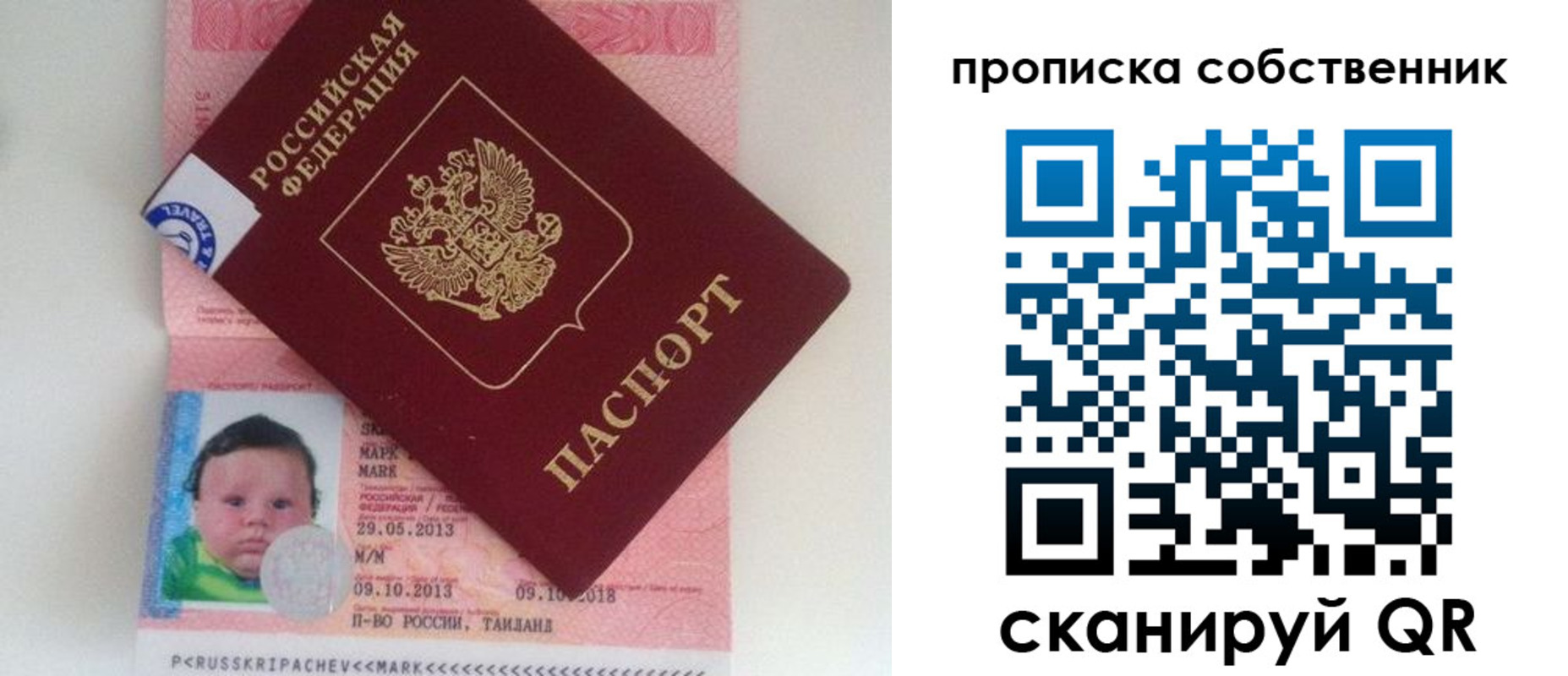 пропишу в квартире в Буйе