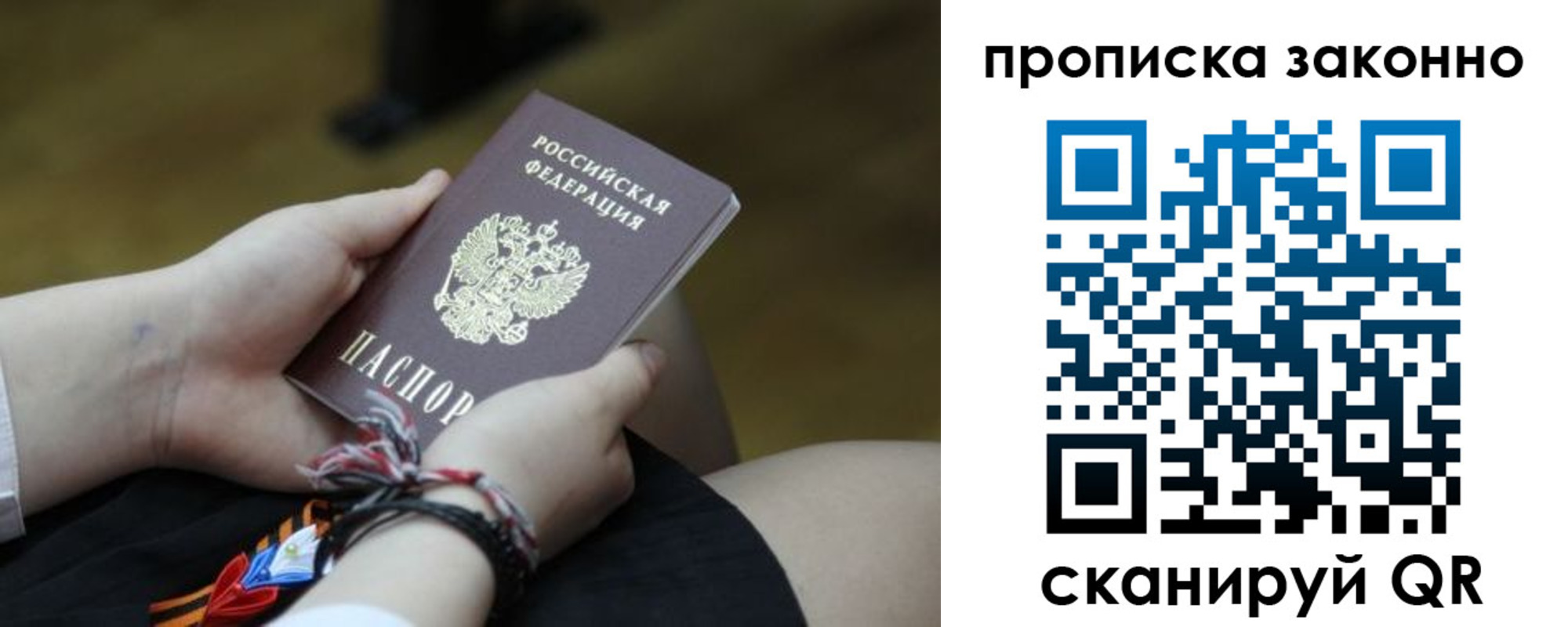 временная регистрация для школы в Буйе