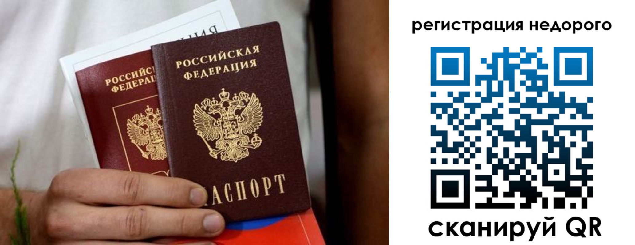 временная регистрация гарантия в Буйе