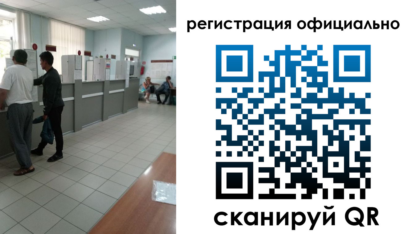 прописка регистрация в Буйе