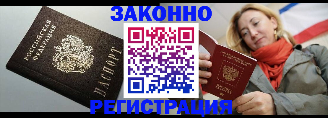 временная регистрация недорого в Буйе