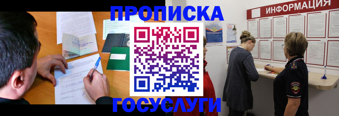 прописка гарантия в Буйе