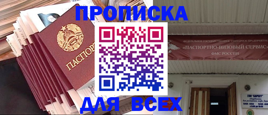 временная регистрация недорого в Буйе