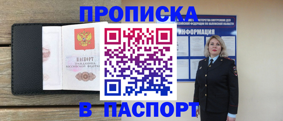 миграционный учет в Буйе
