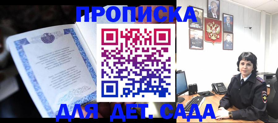 временная регистрация в Буйе